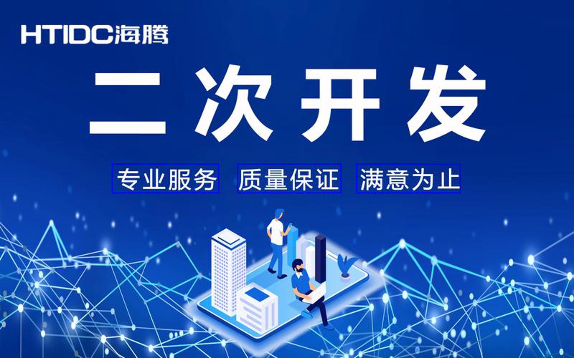 海腾数据中心
